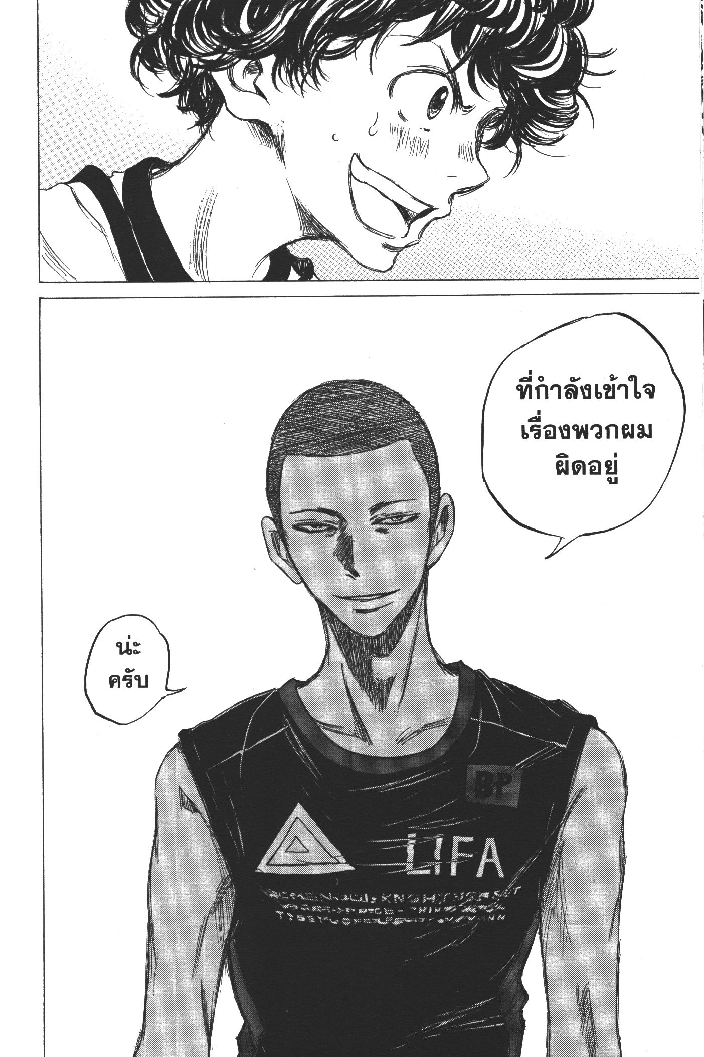 Ao Ashi แข้งเด็กหัวใจนักสู้ 8 (18)
