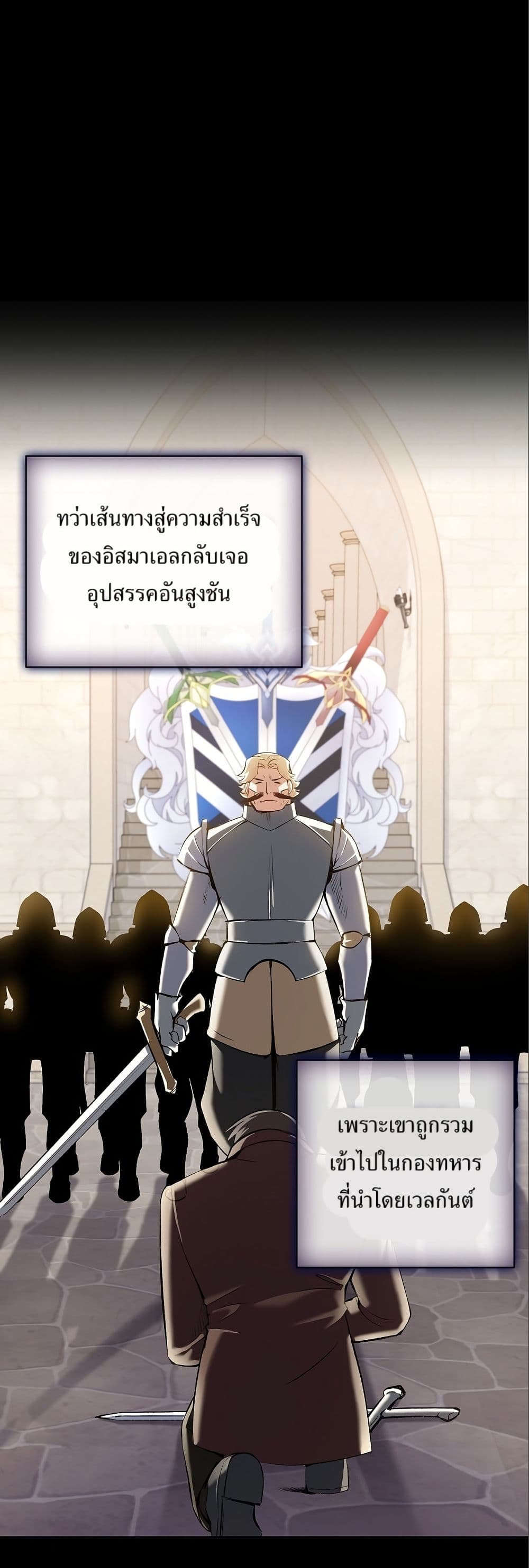 Kill the Emperor 9 21