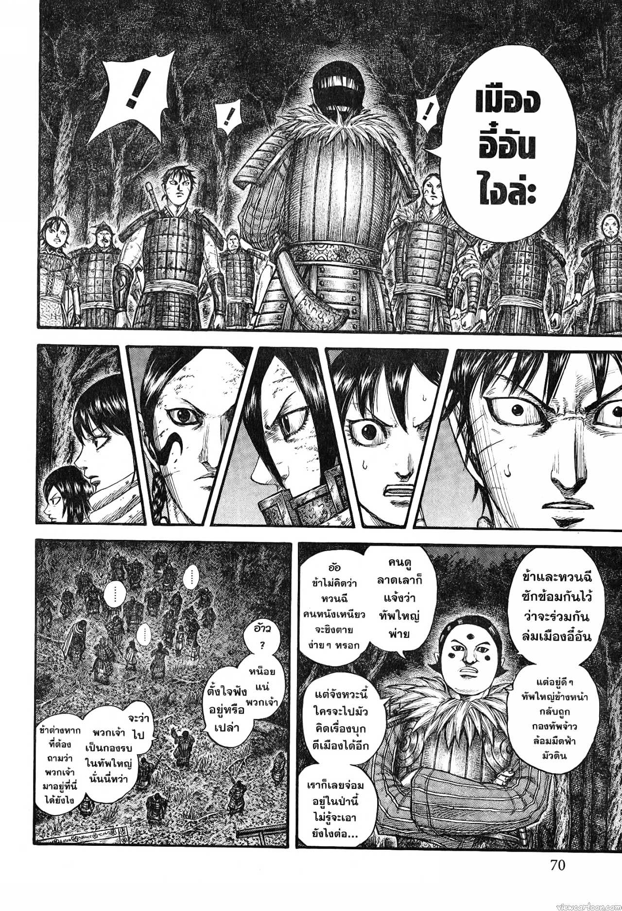 Kingdom 728 (4)