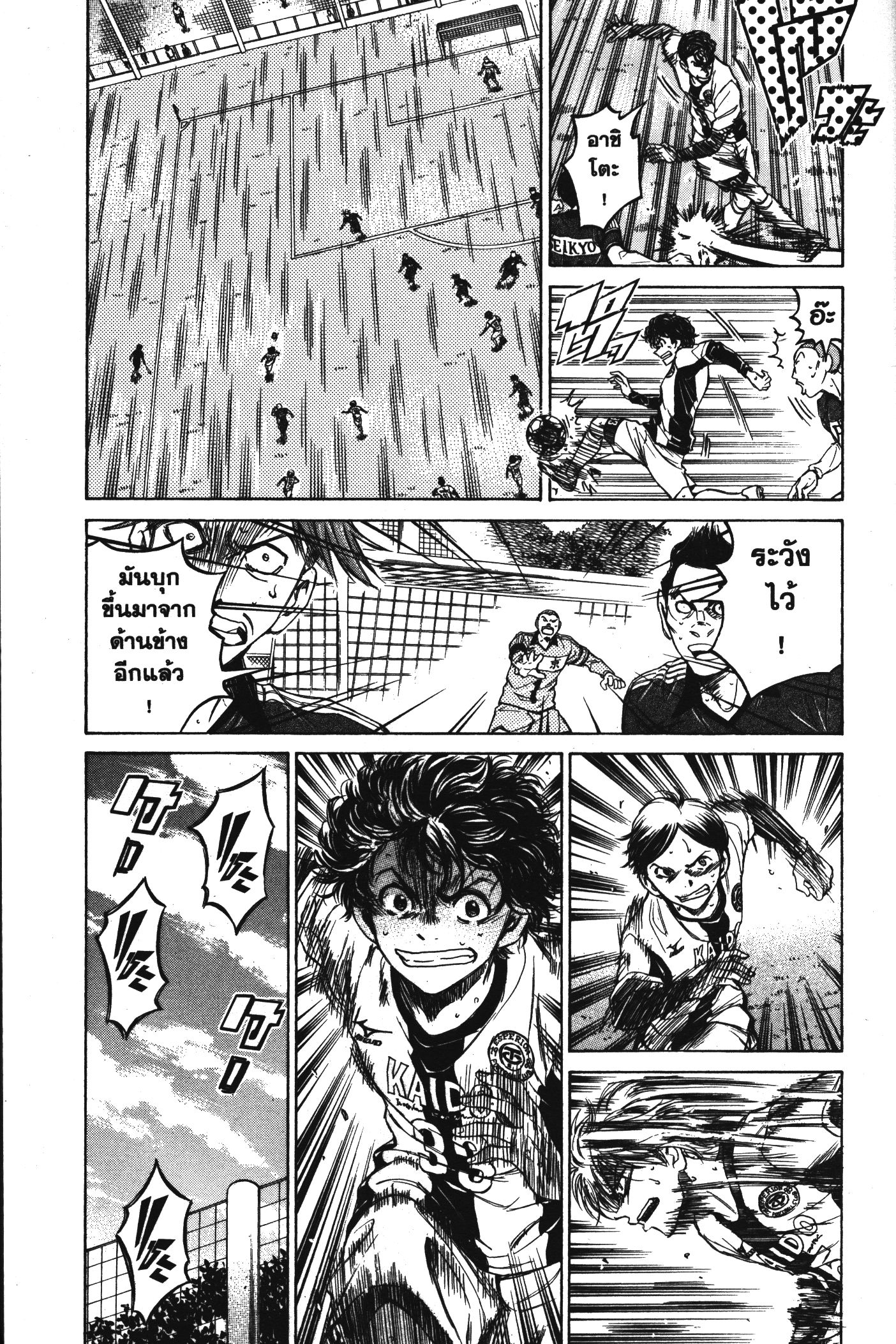 Ao Ashi แข้งเด็กหัวใจนักสู้ 51 (11)