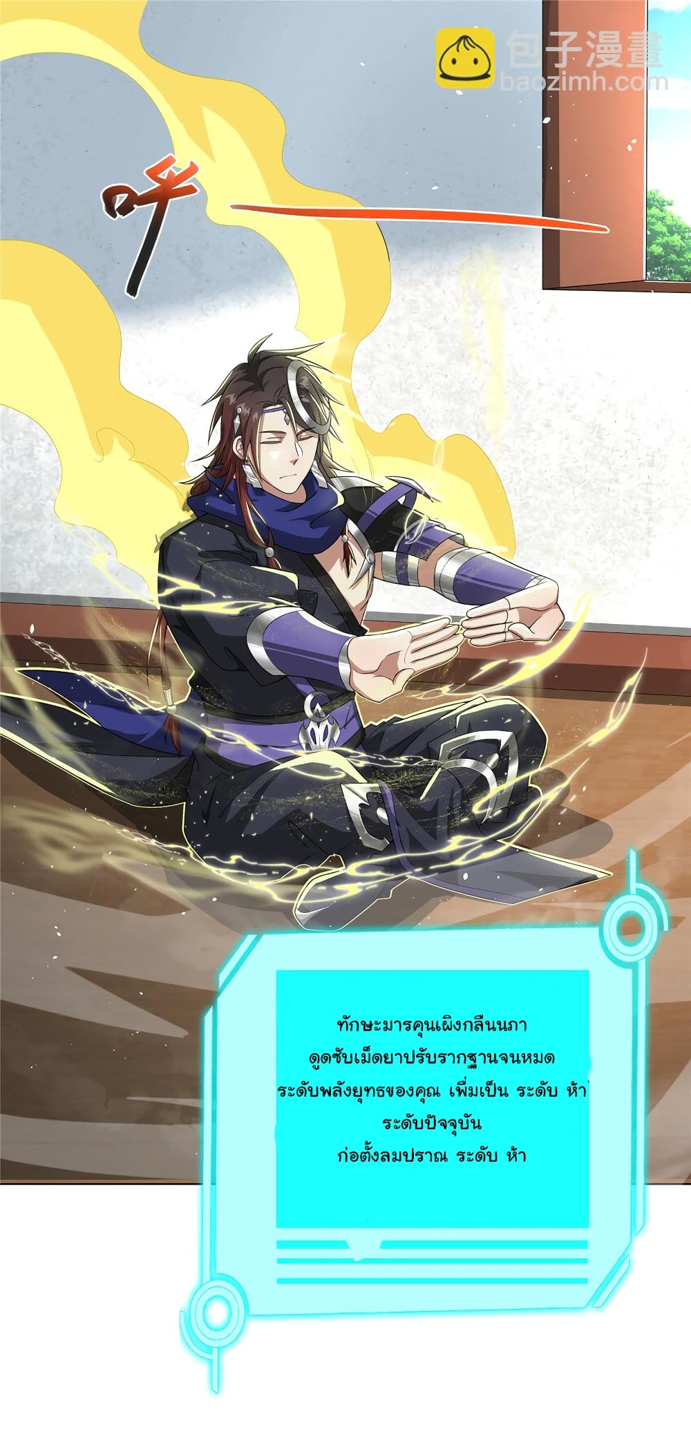 I Became The Buddha Emperor In The Demon Sect 21 19
