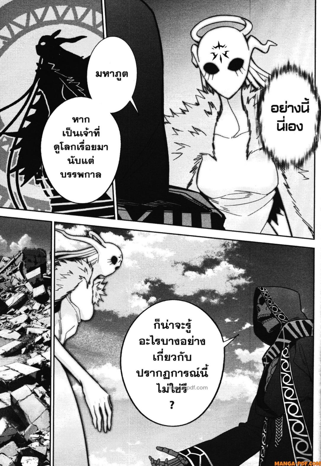 Shokei Sareta Kenja wa Lich ni Tensei Shite Shinryaku Sensou wo Hajimeru 40 (33)