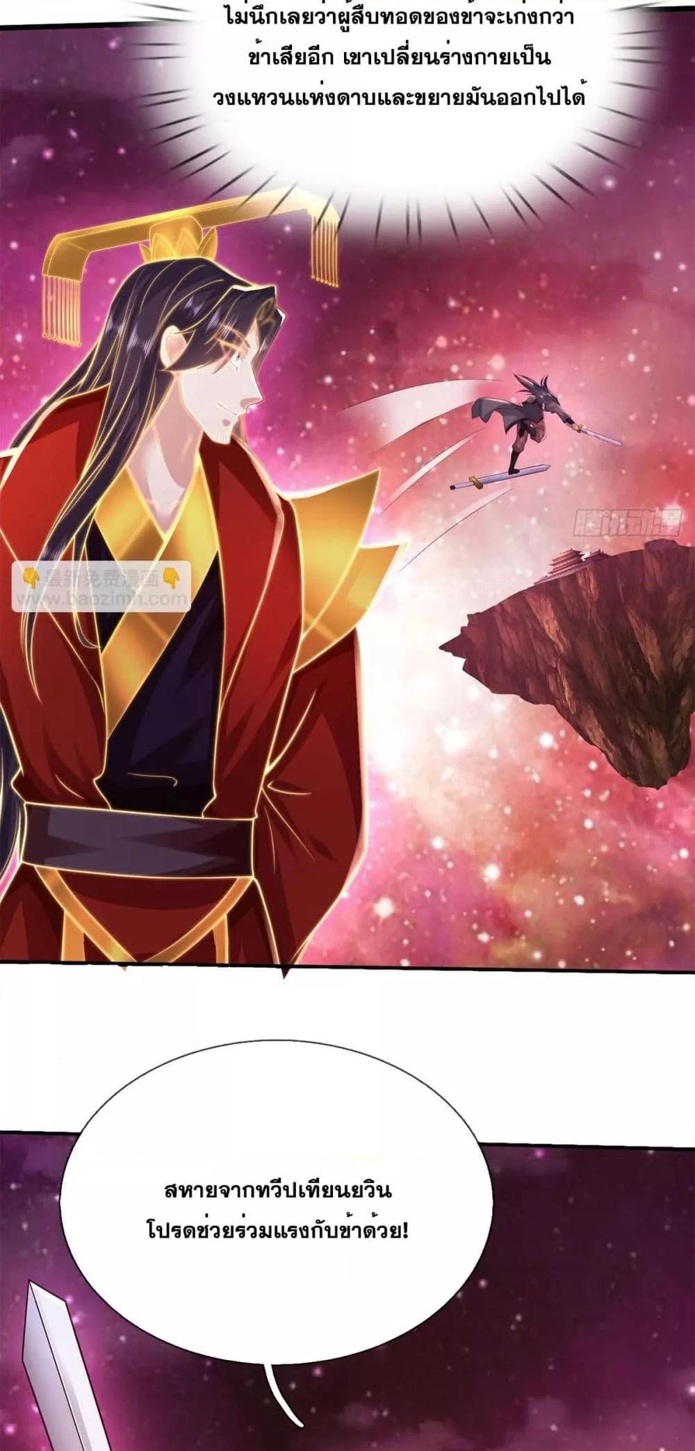 I Can Become A Sword God 205 29