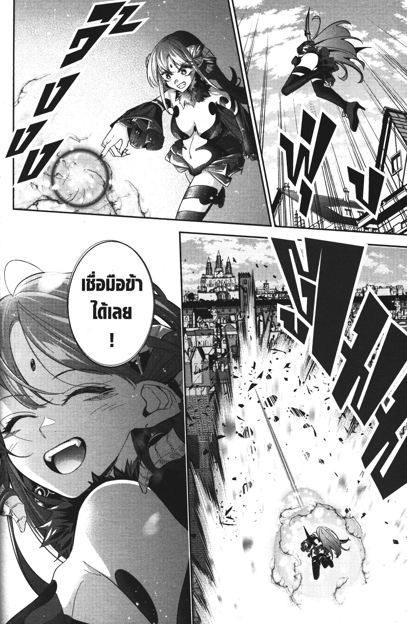 Shokei Sareta Kenja wa Lich ni Tensei Shite Shinryaku Sensou wo Hajimeru 8 (32)