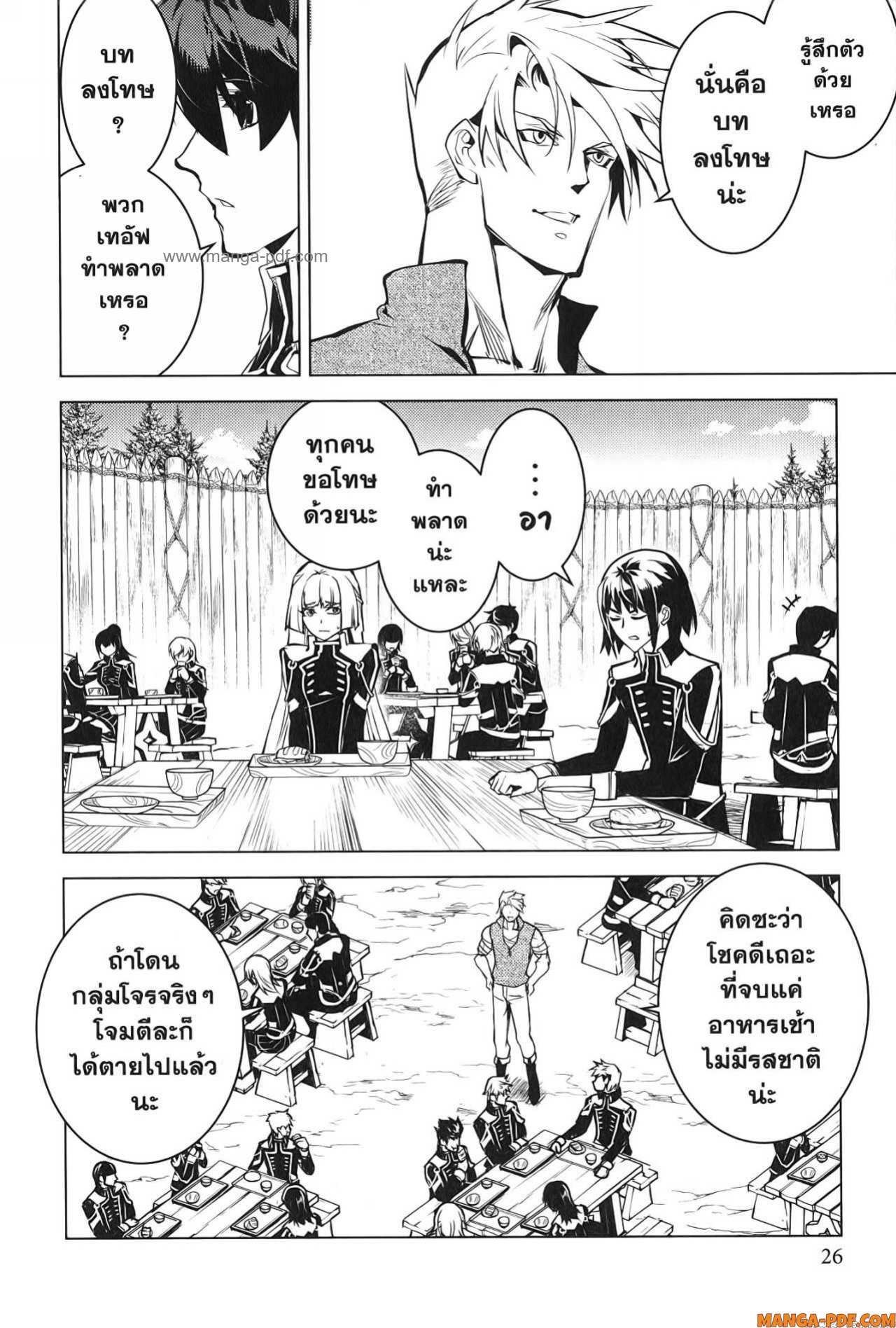 Tensei Kenja no Isekai Life 64 (24)