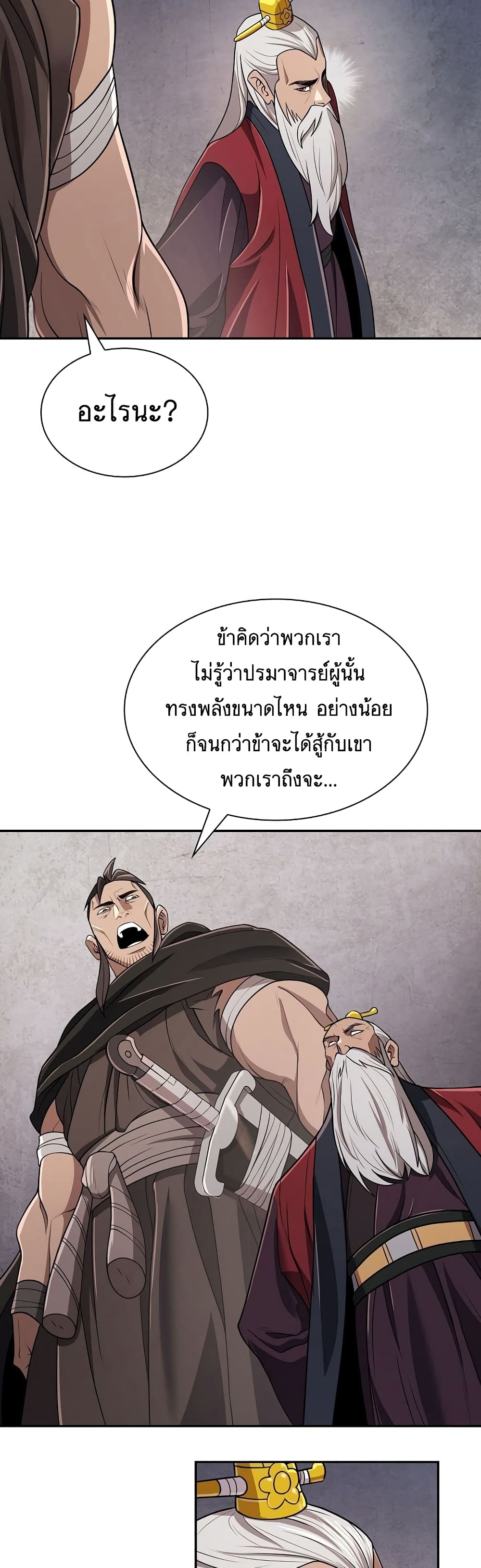 Sword Demon Island 21 30