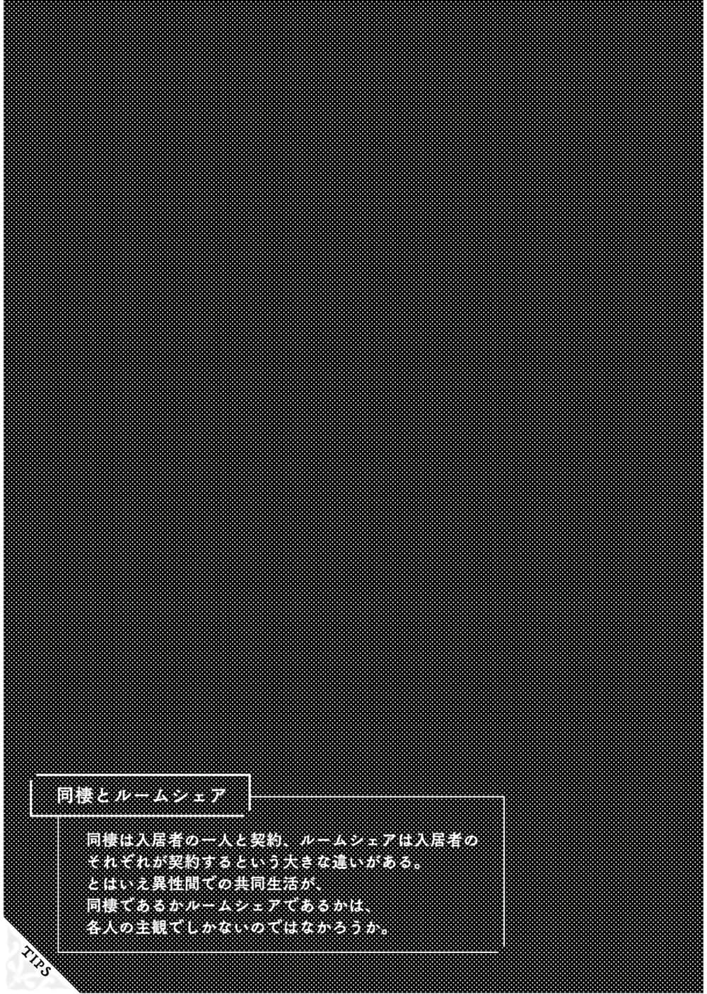 Isekai Ojisan 7 (24)