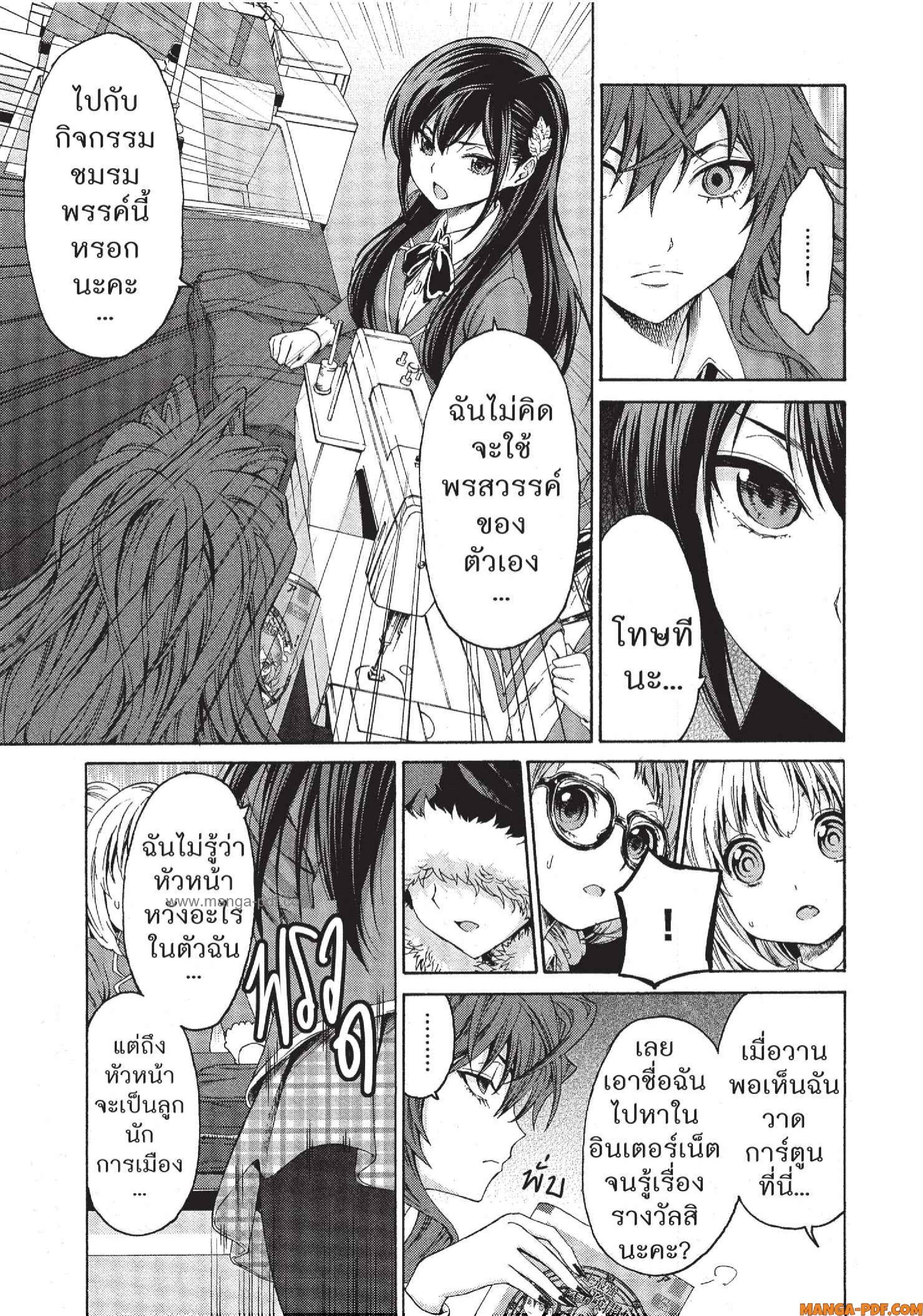 Man Ken 08 (3)