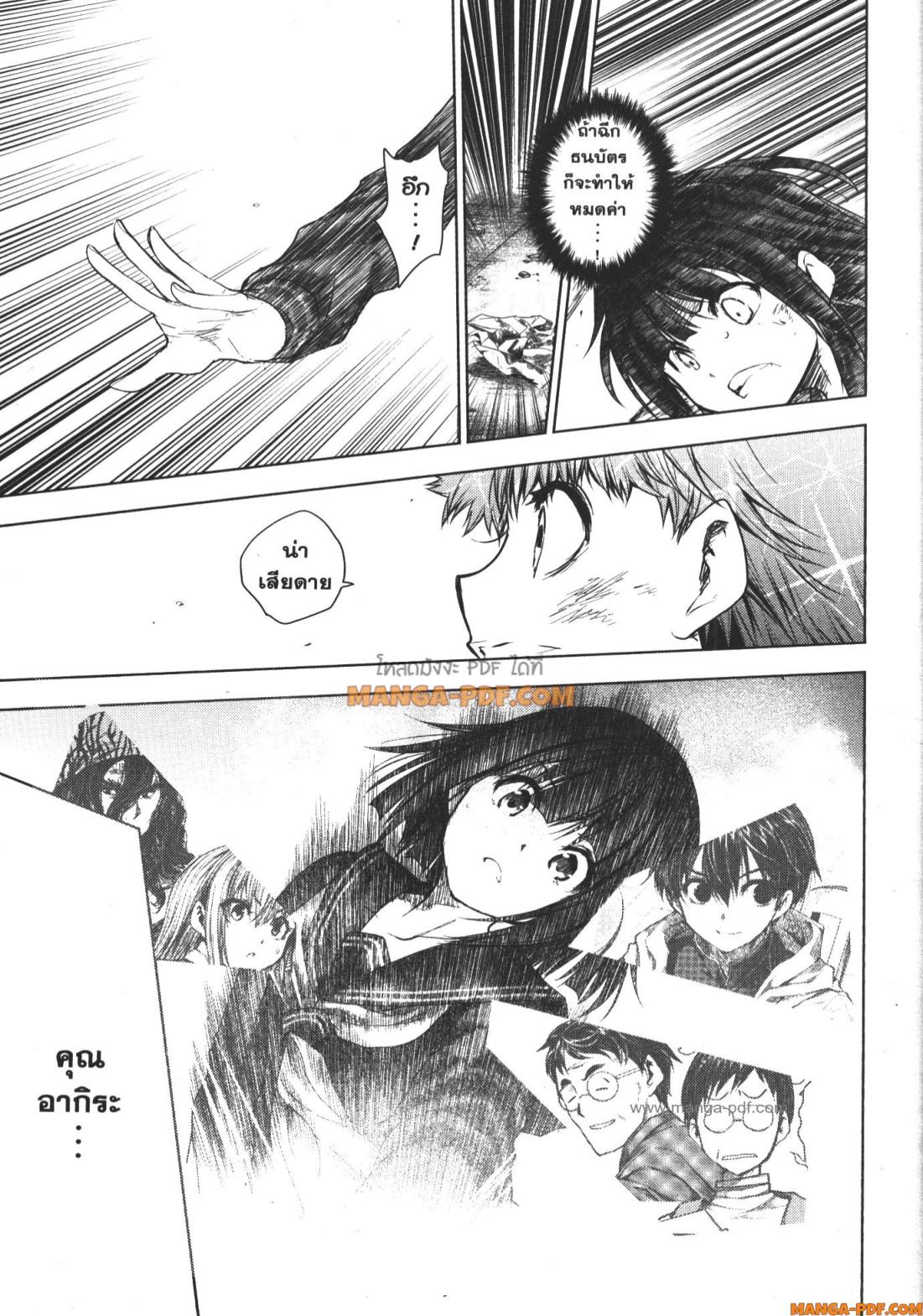 Battle in 5 Seconds After Meeting 80 (27)