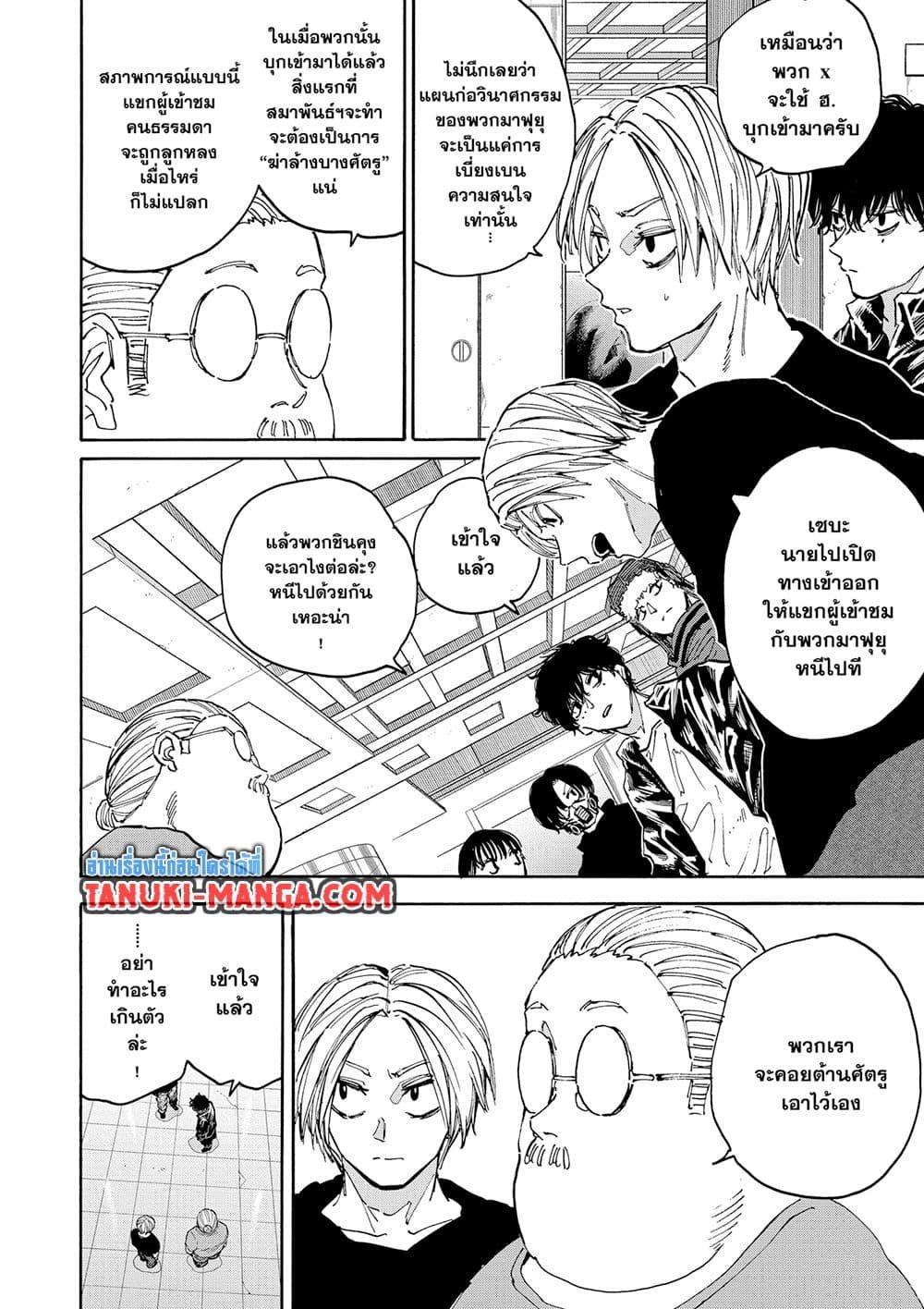 Sakamoto Days 152 13