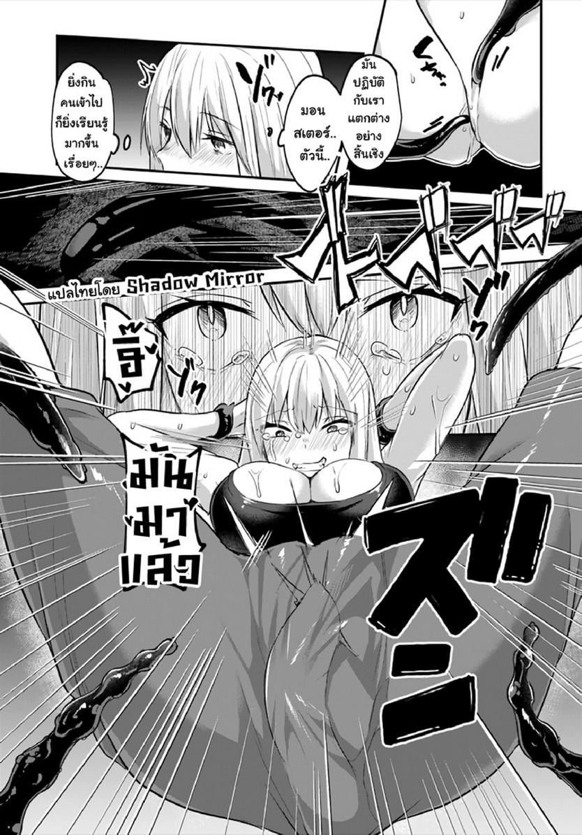Inbi na Doukutsu no Sono Oku de 10 (20)