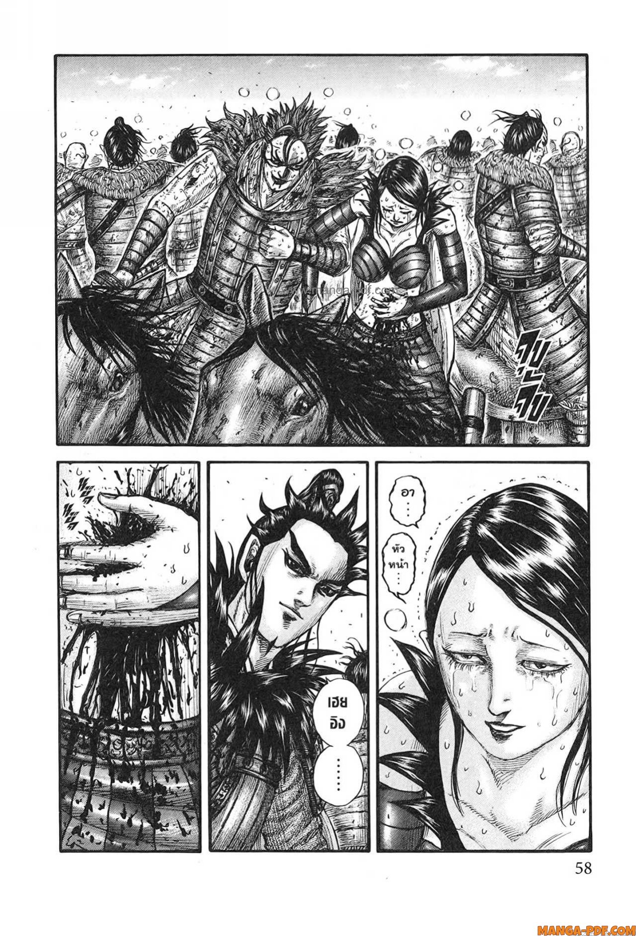 Kingdom 749 (14)