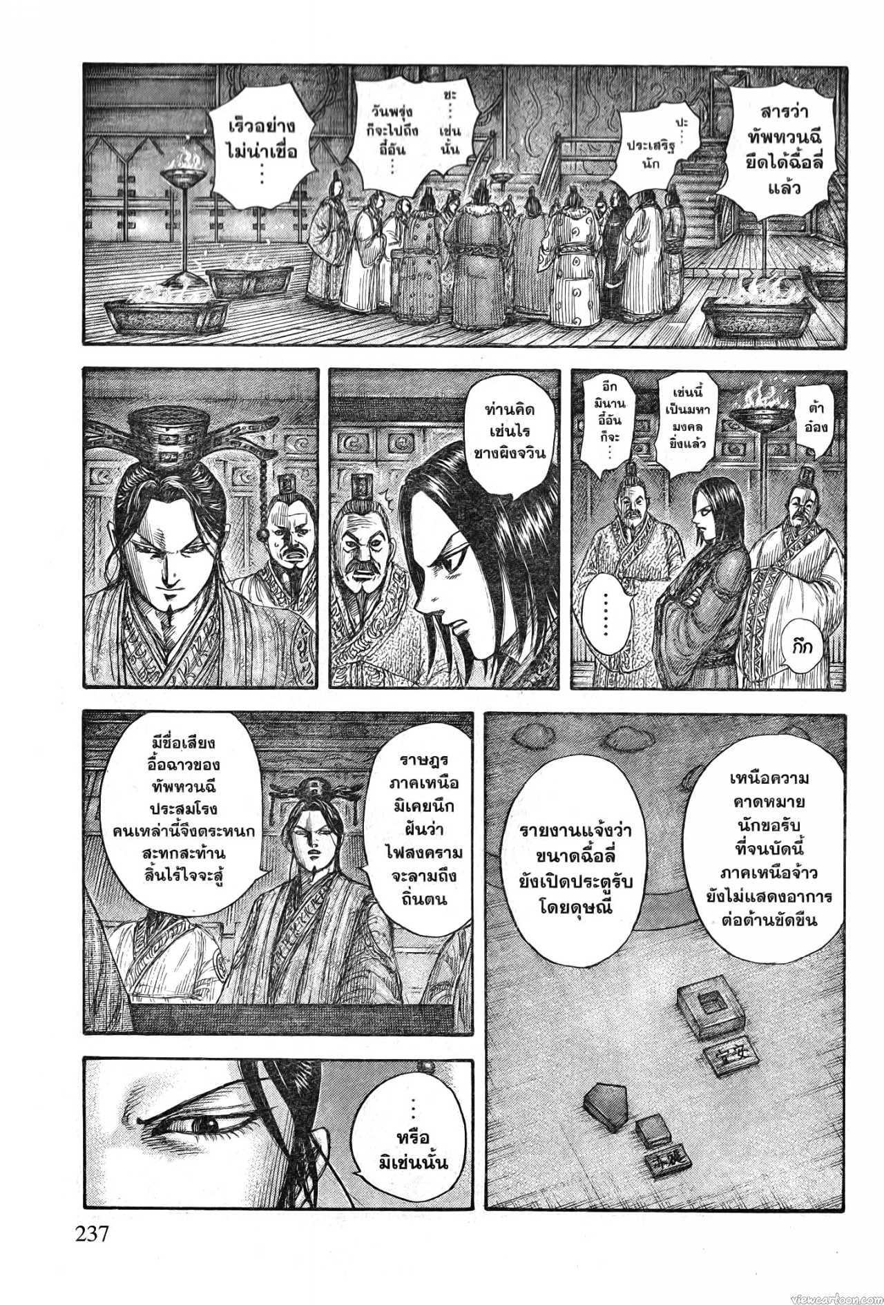 Kingdom 713 (11)