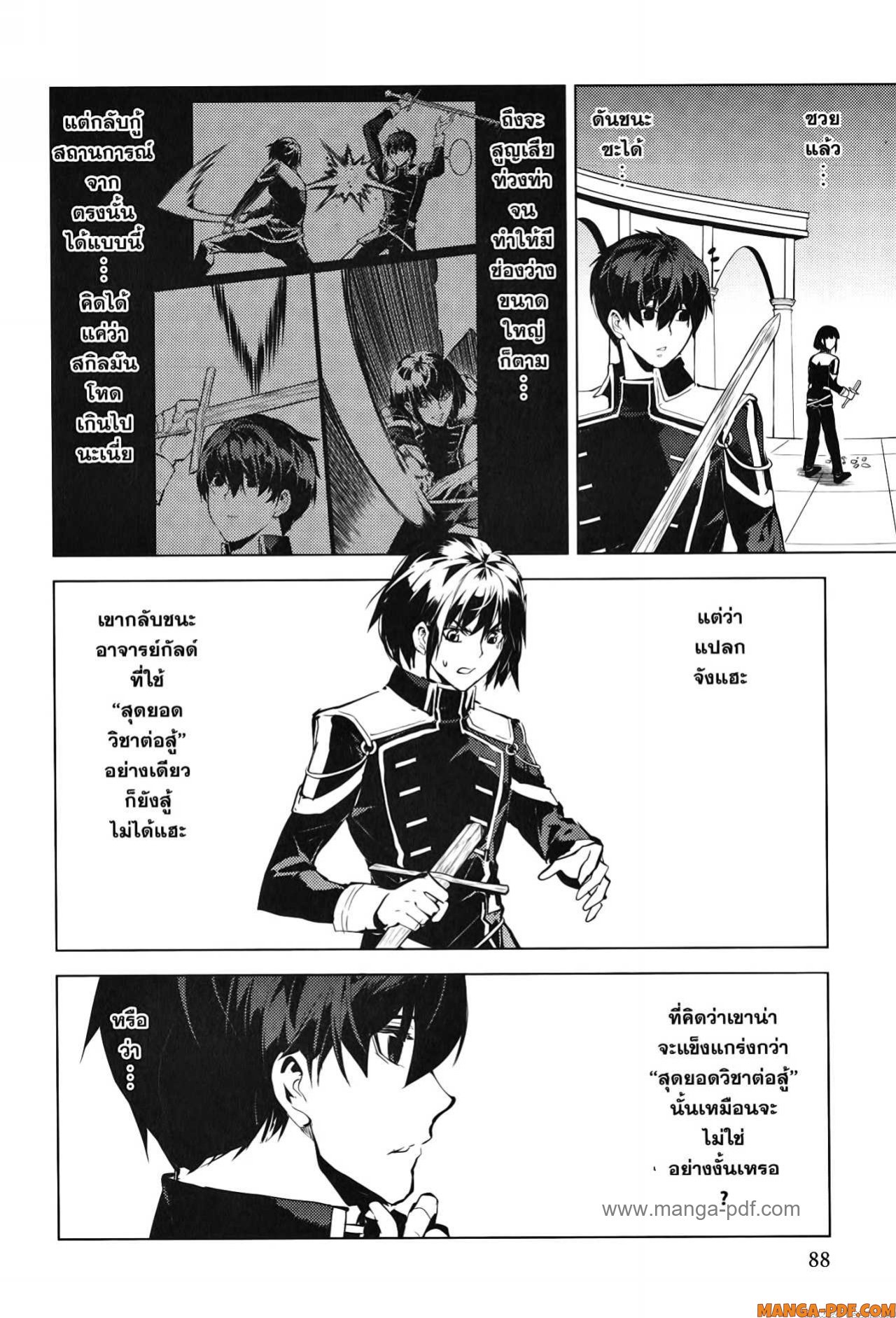 Tensei Kenja no Isekai Life 59 (26)