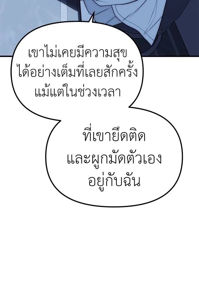 Undercover! Chaebol High School 85 128