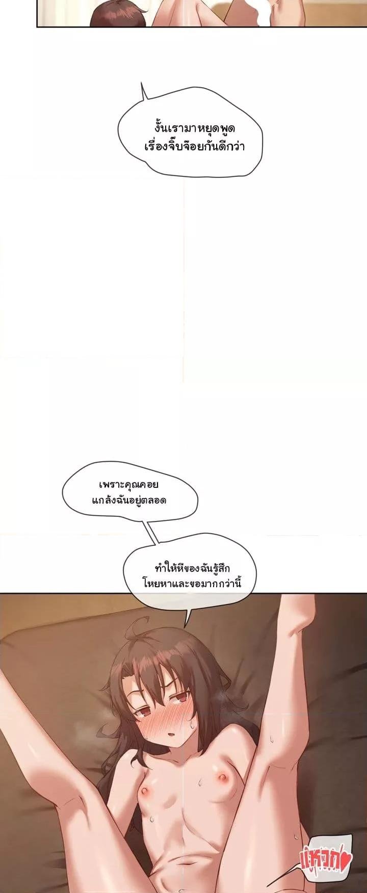 Gacha Girl Next Door 16 (7)