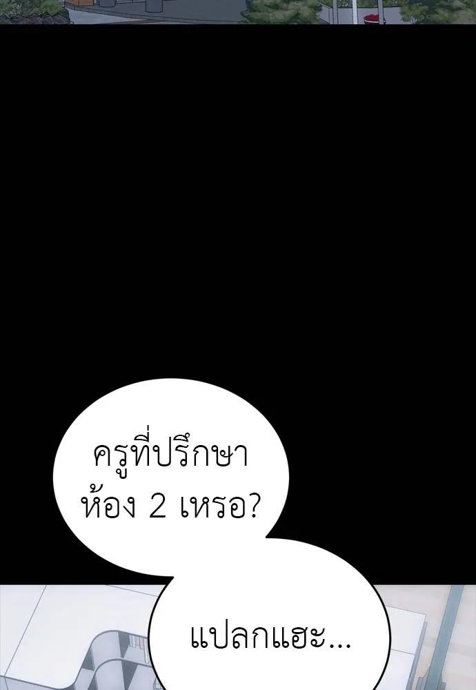 Reincarnation Path of The Underworld King 55 043