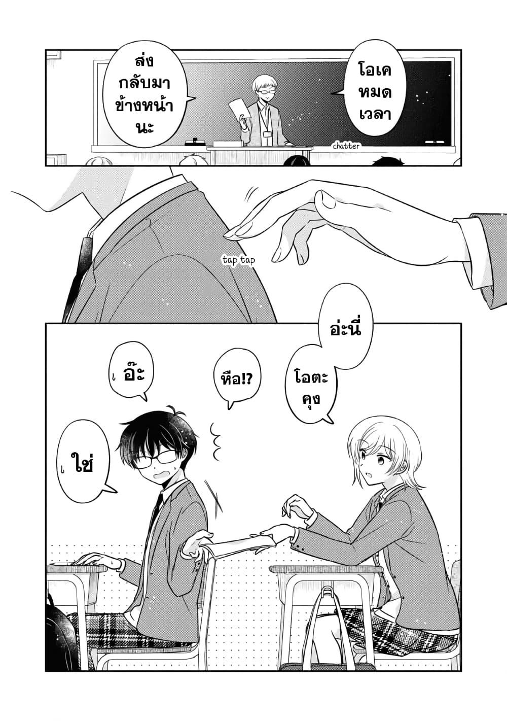Oshibana! 33 04