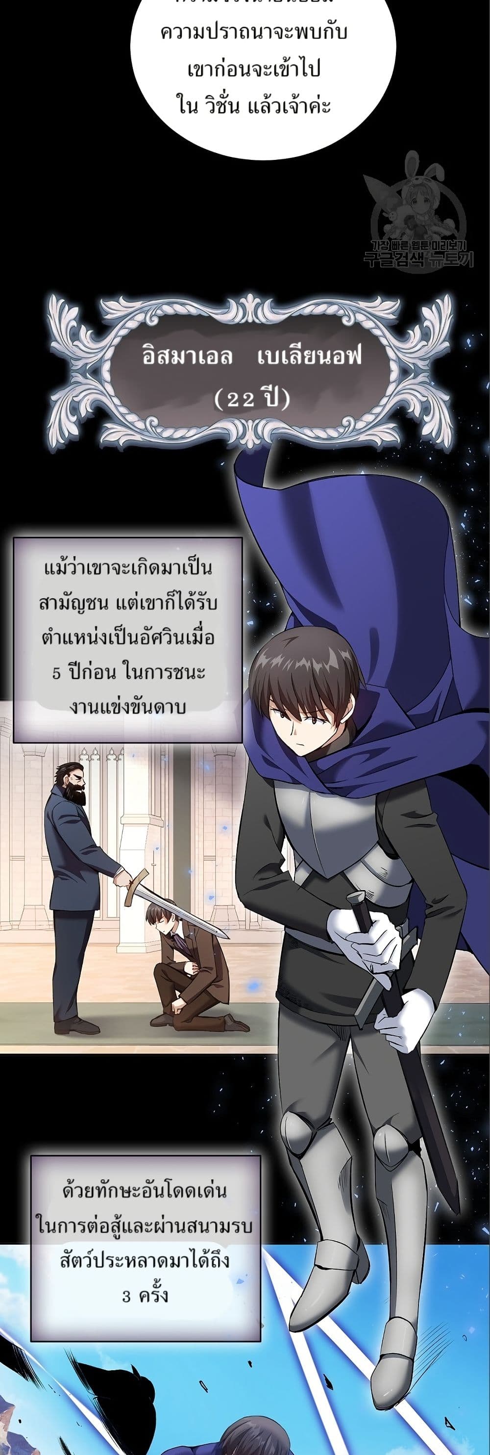Kill the Emperor 9 19