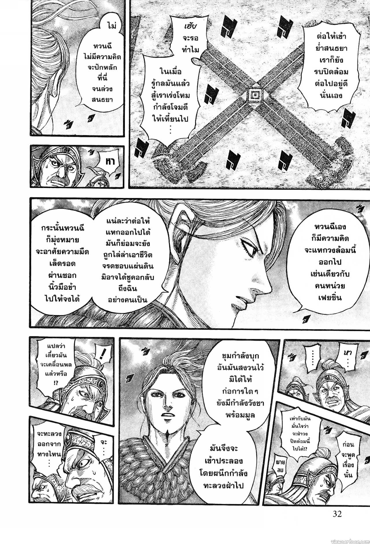 Kingdom 726 (7)