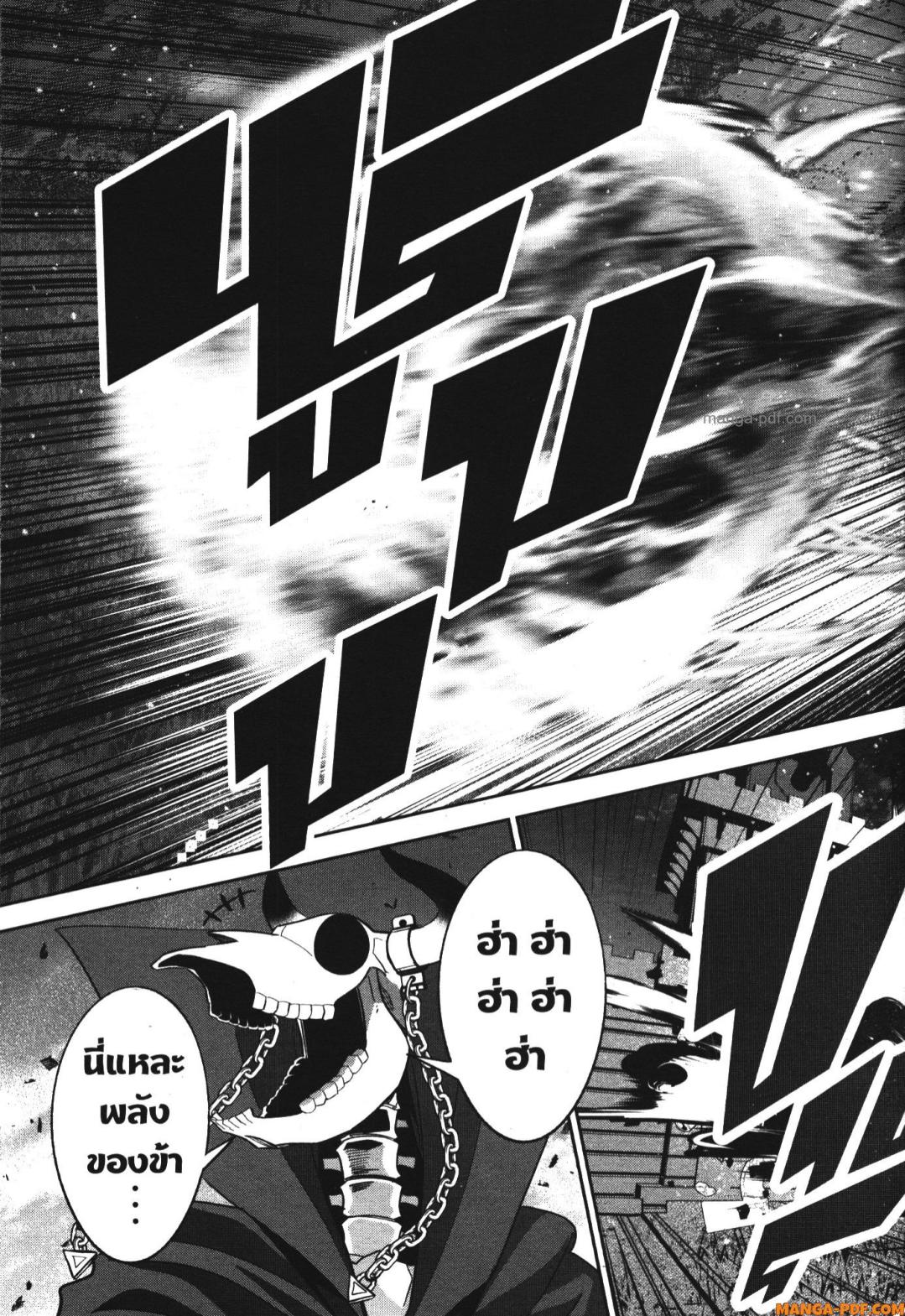 Shokei Sareta Kenja wa Lich ni Tensei Shite Shinryaku Sensou wo Hajimeru 35 (17)