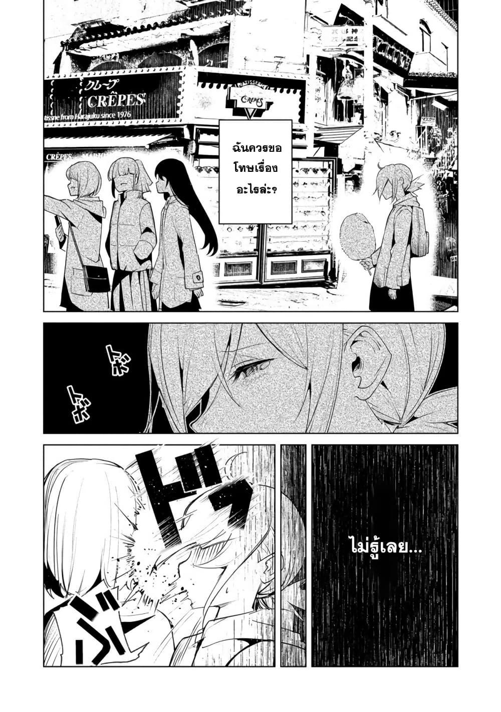 Futsuu to Bakemono 19 14