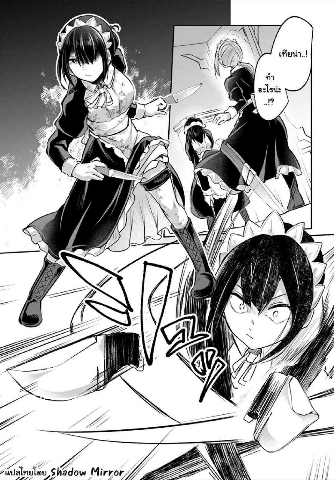 Inbi na Doukutsu no Sono Oku de 17 (22)