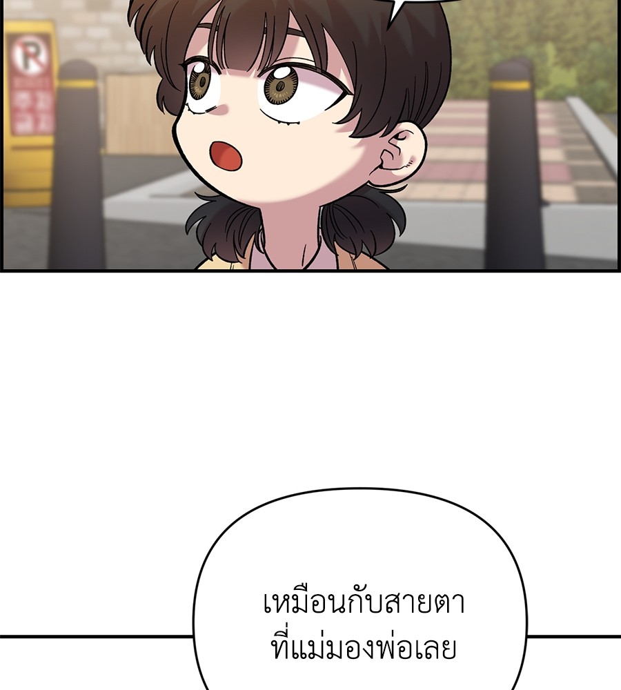 Childhood Friend Complex 32 (155)