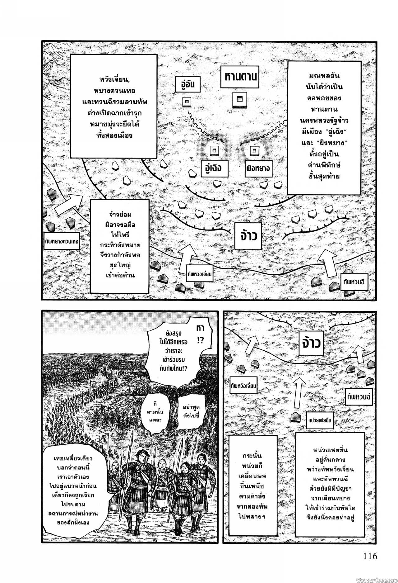 Kingdom 674 (8)