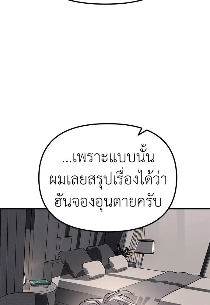 Undercover! Chaebol High School 86 079
