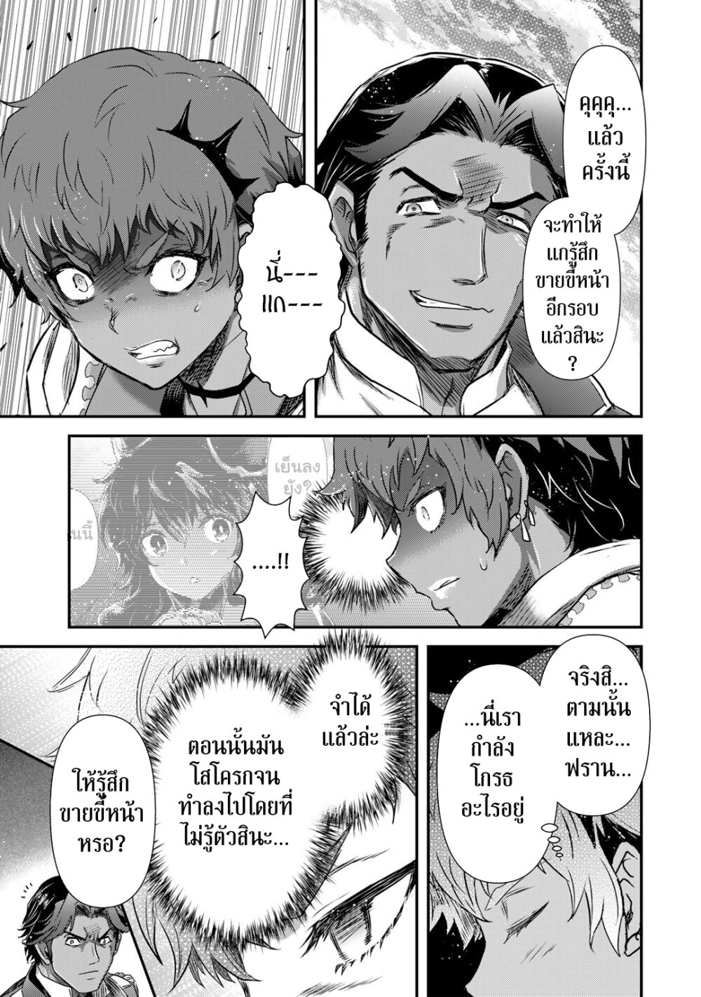 Tensei Shitara Ken deshita 57 17