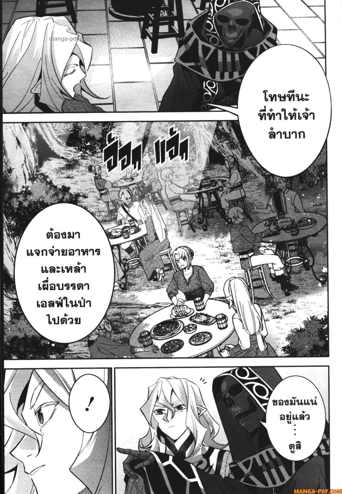 Shokei Sareta Kenja wa Lich ni Tensei Shite Shinryaku Sensou wo Hajimeru 21 (9)