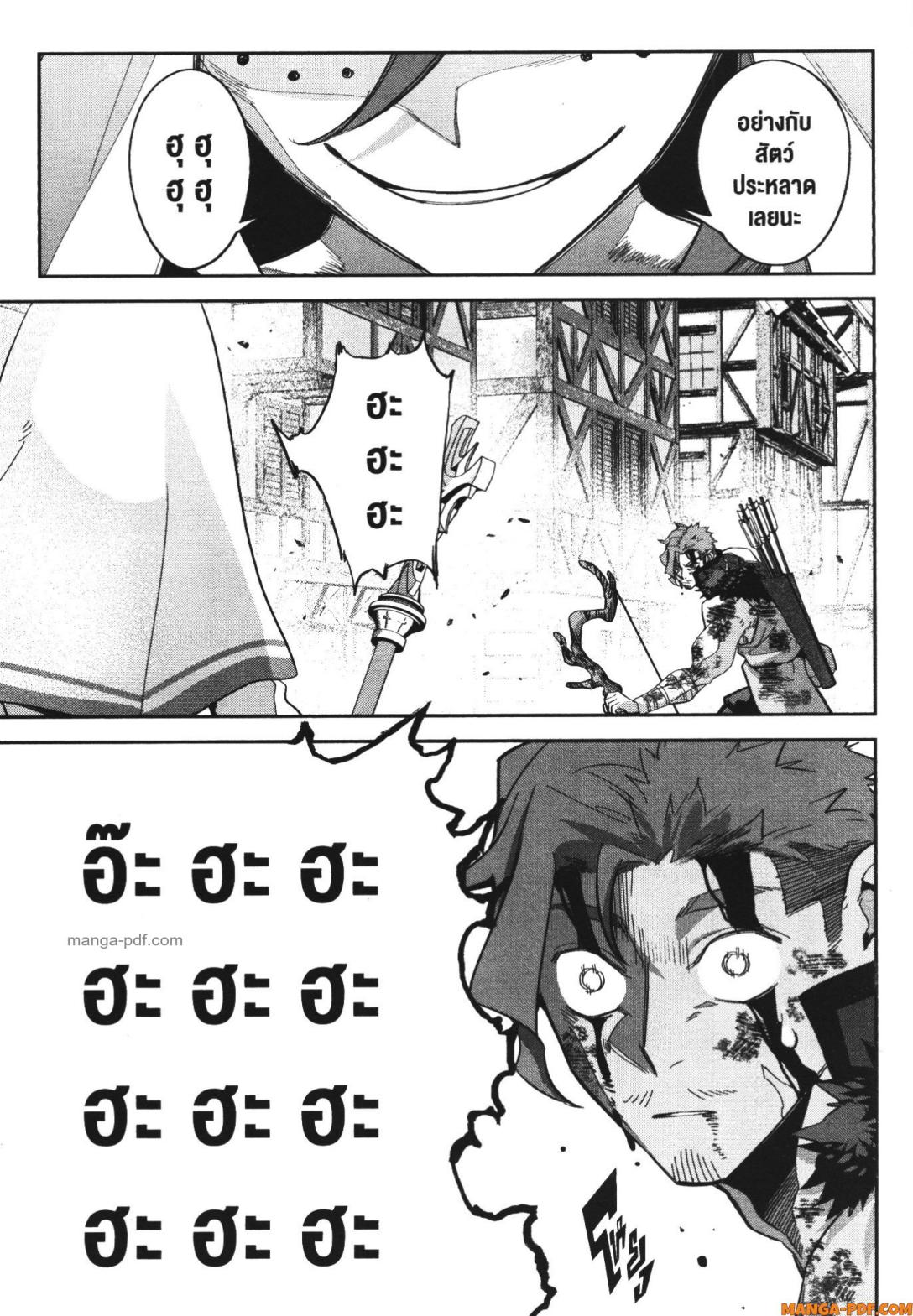 Shokei Sareta Kenja wa Lich ni Tensei Shite Shinryaku Sensou wo Hajimeru 22 (33)