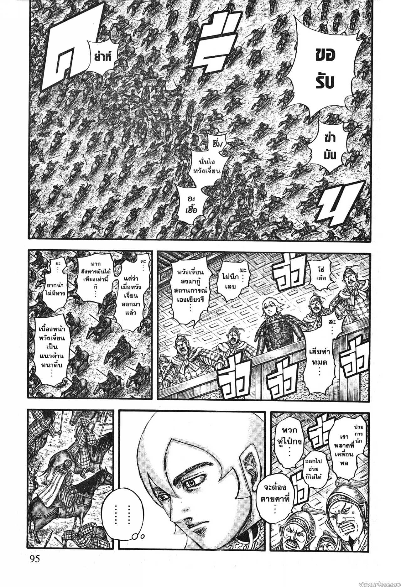 Kingdom 706 (11)