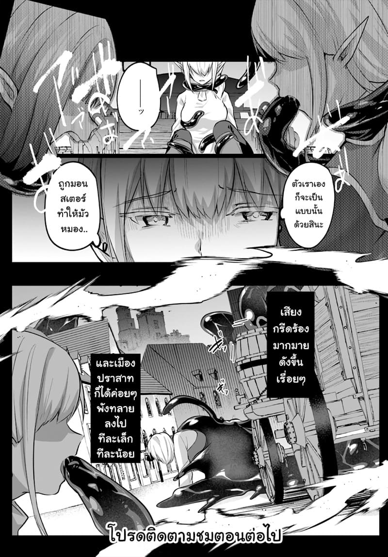 Inbi na Doukutsu no Sono Oku de 20 (31)