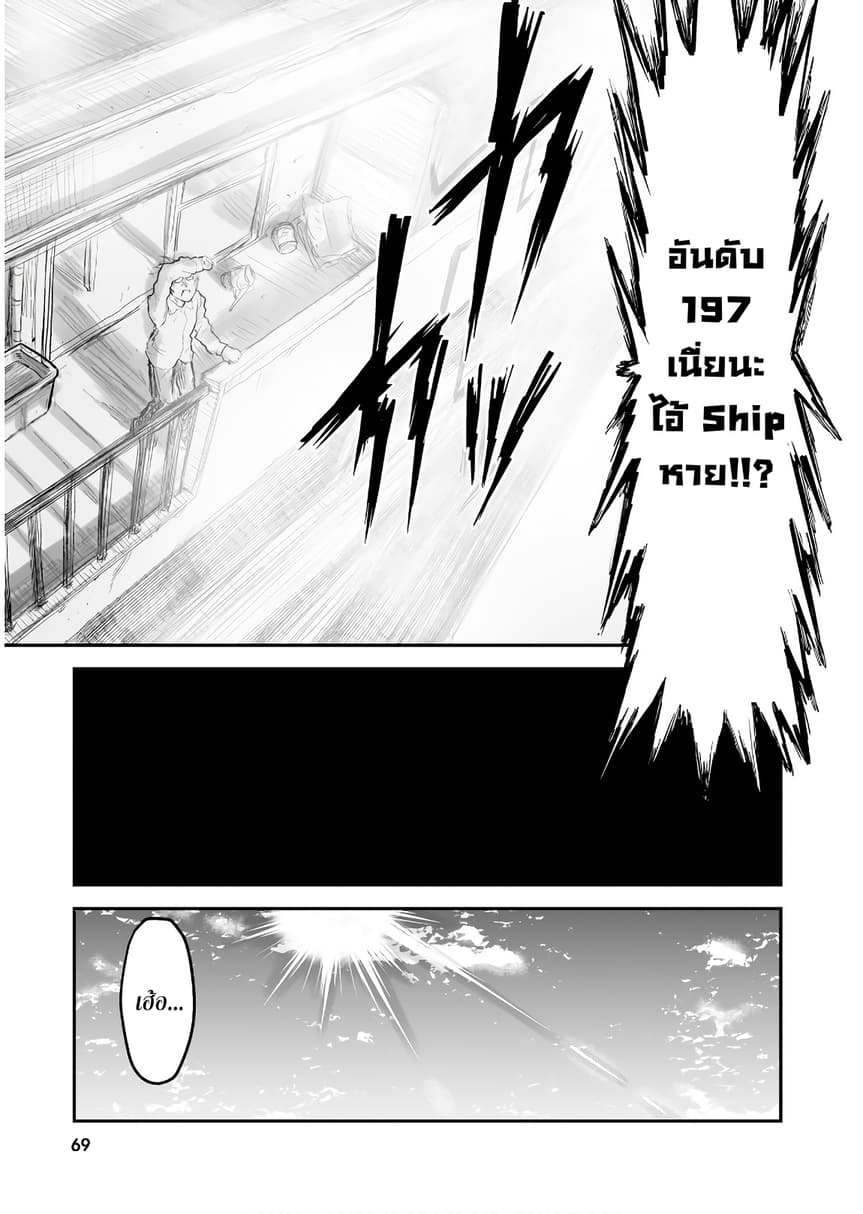 Isekai Ojisan 4 (10)
