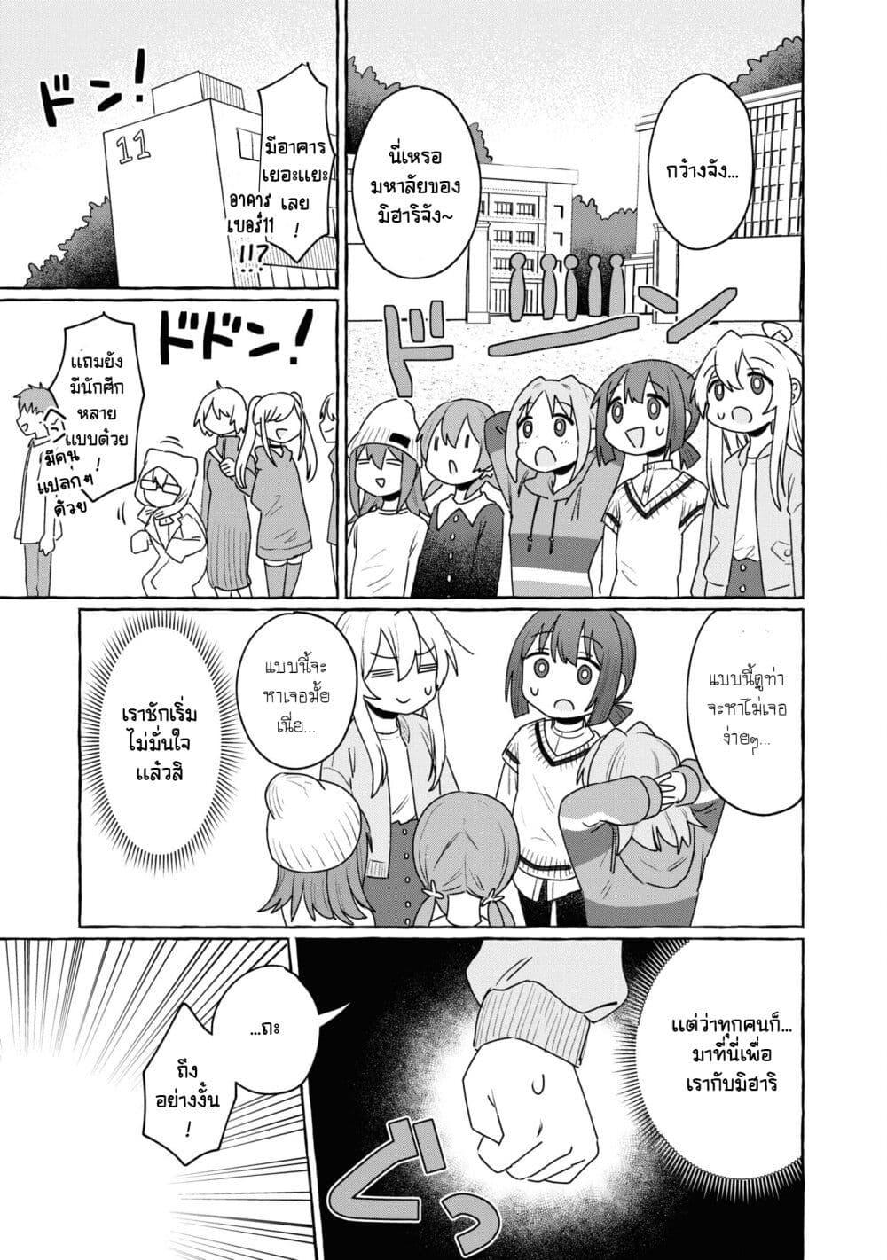 Onii chan wa Oshimai! Koushiki Anthology Comic 61 07