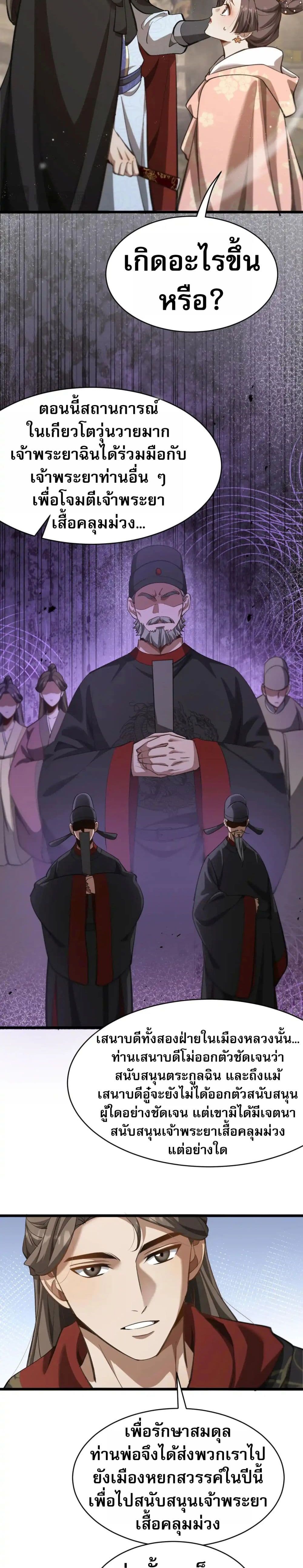 The Prodigal Taoist Son 11 15