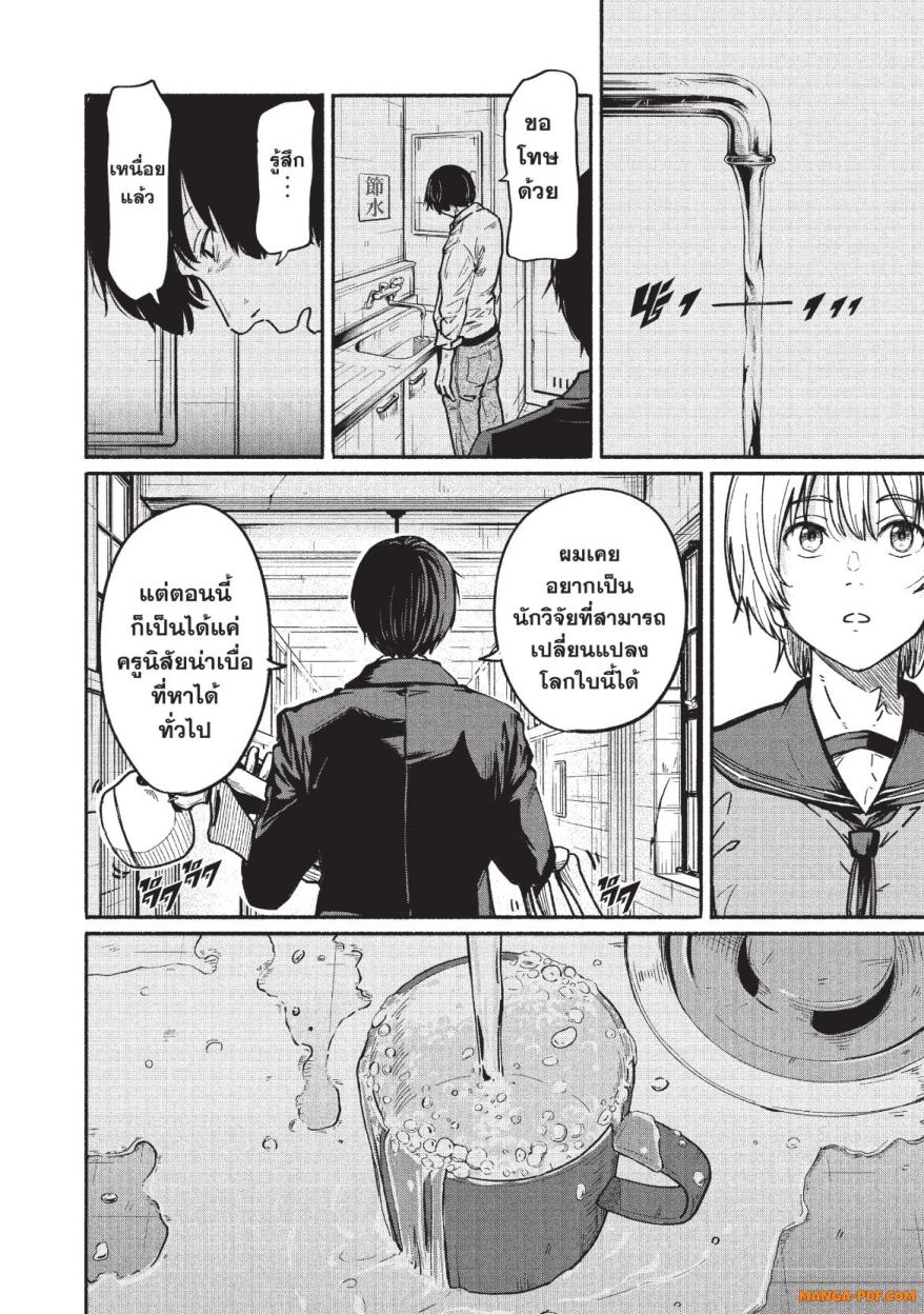 Atarashii Kimi e 3 (26)