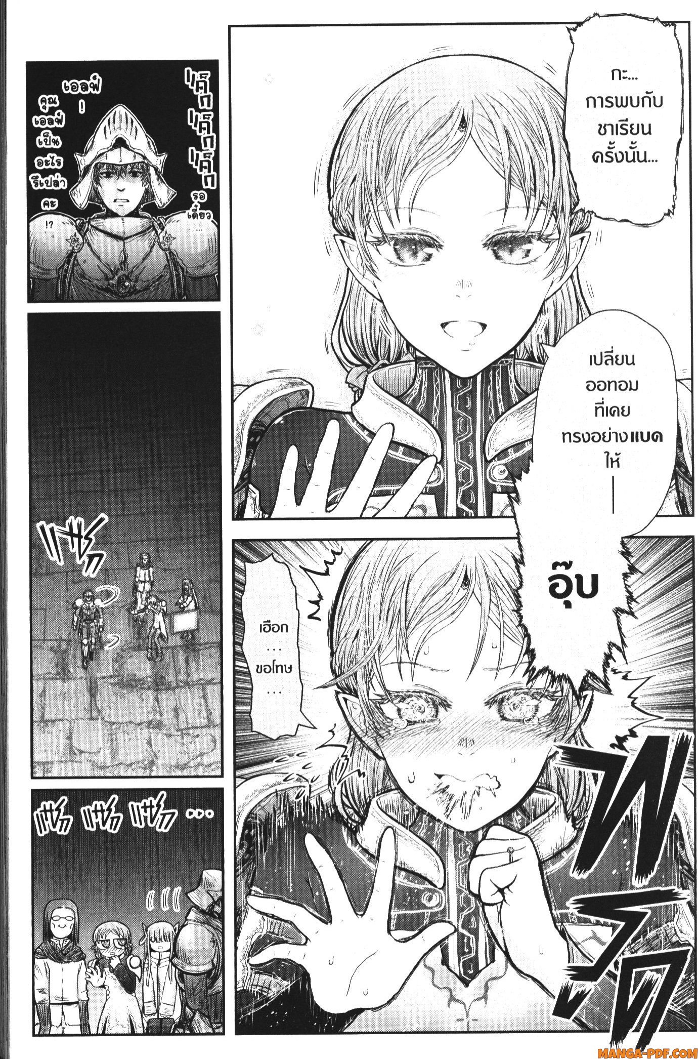 Isekai Ojisan 46 (5)