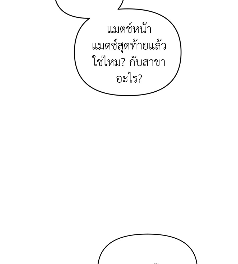 Childhood Friend Complex 21 (28)