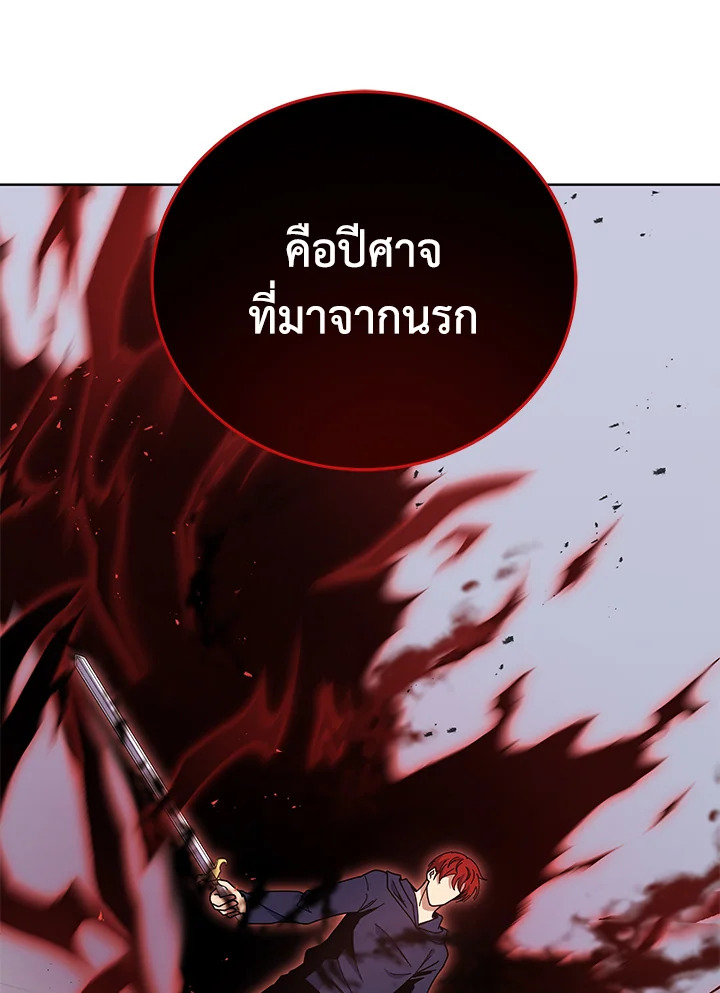 the Demonic Master 155 080