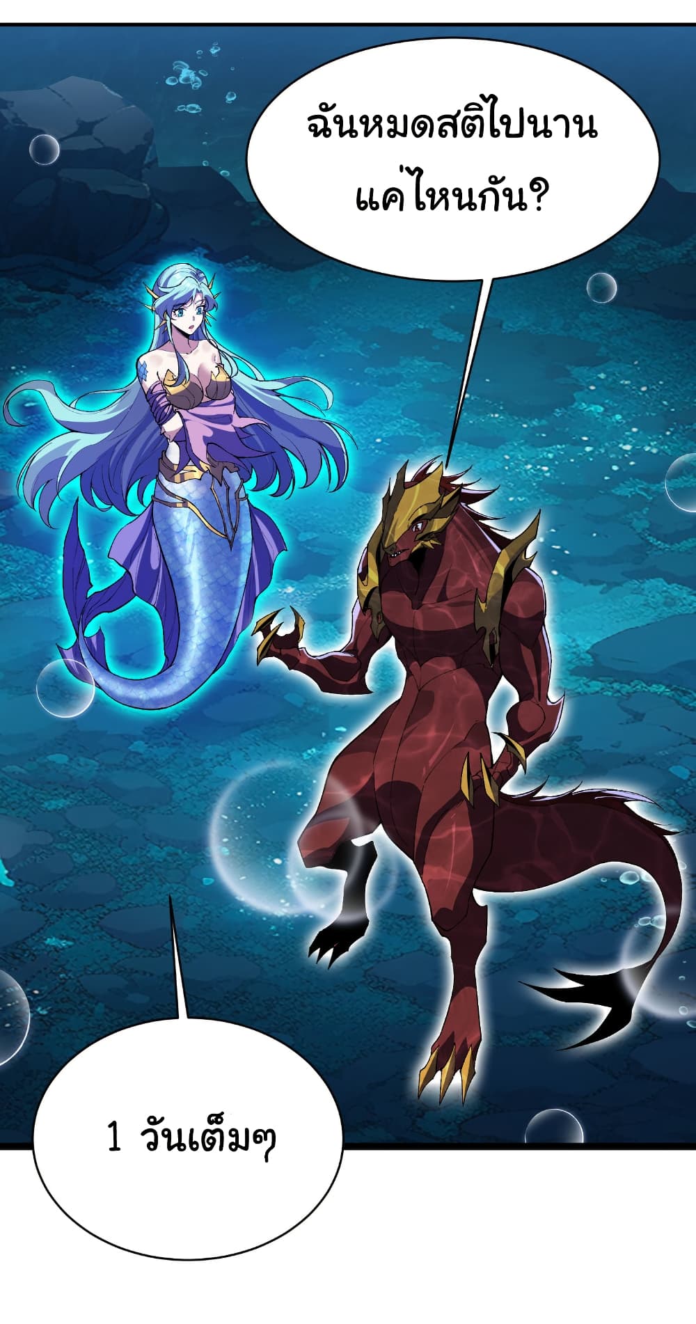 Start evolution from koi to dragon 30 11