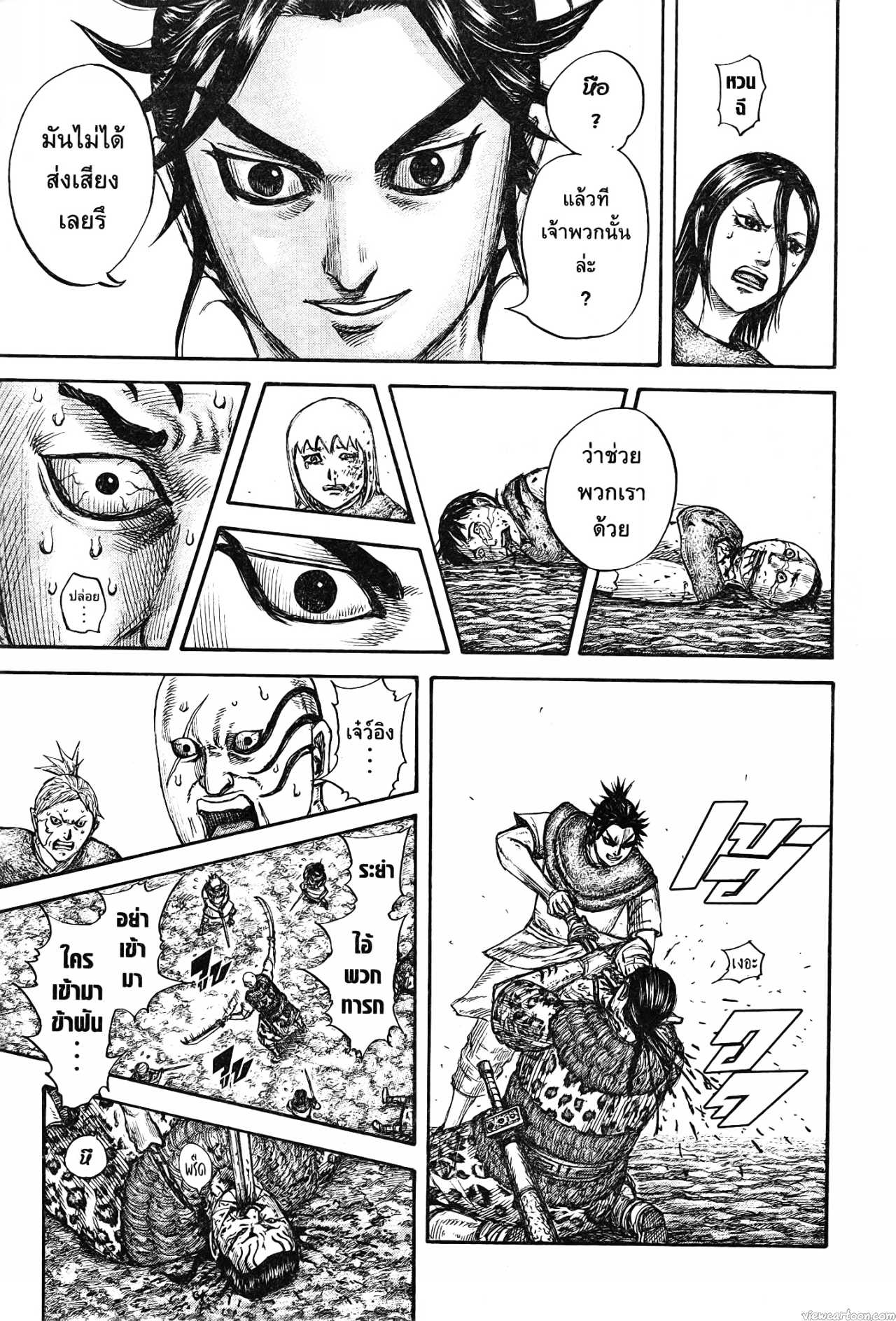 Kingdom 734 (7)