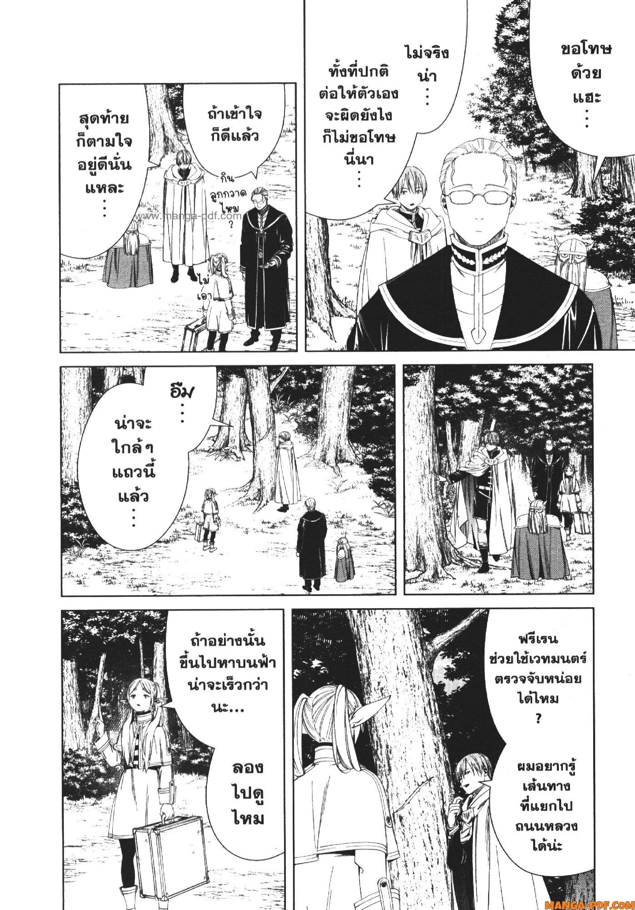Sousou no Frieren 108 (8)