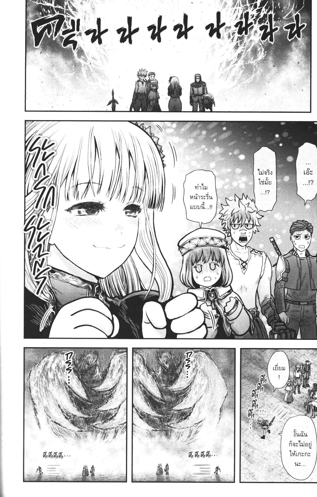 Isekai Ojisan 32 (16)