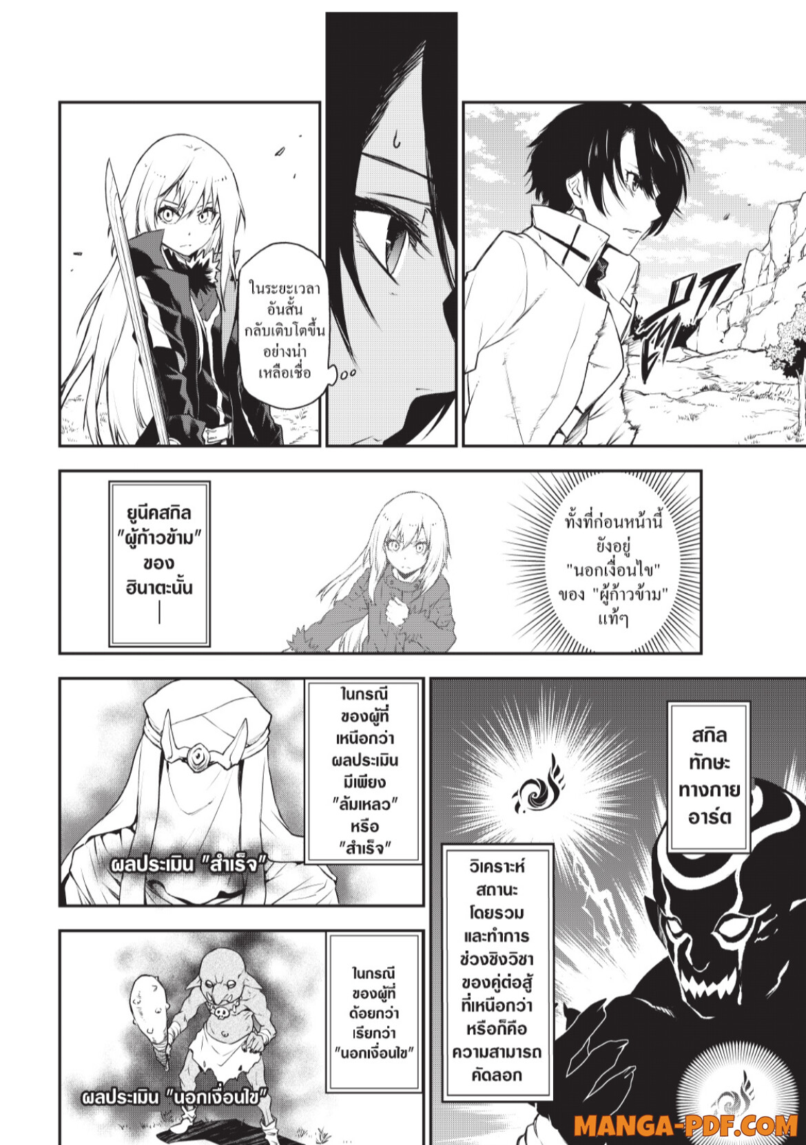 Tensei Shitara Slime Datta Ken 93 (10)