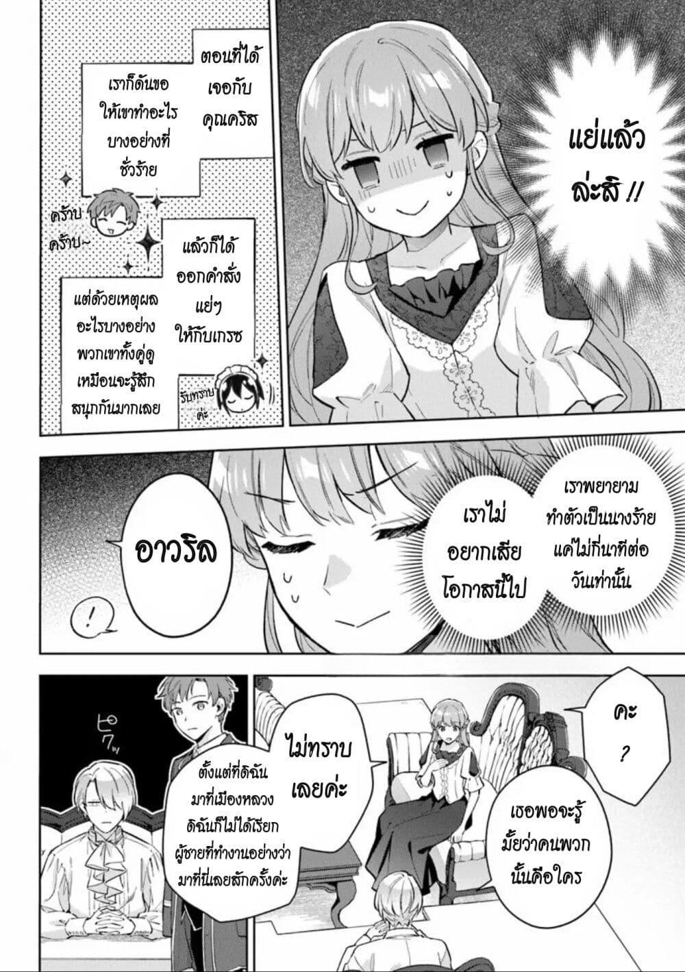An Incompetent Woman Wants to Be 13 18
