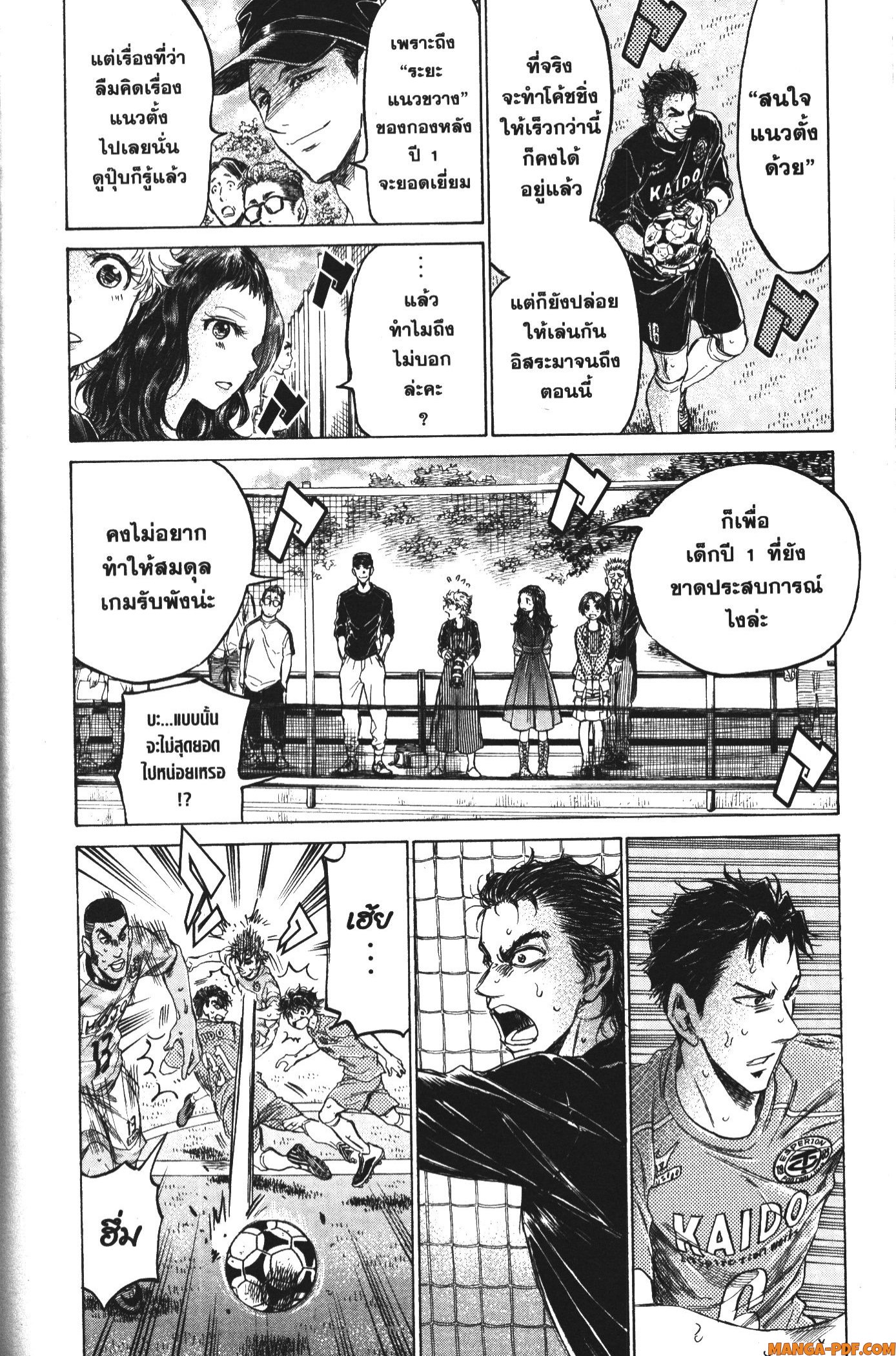 Ao Ashi แข้งเด็กหัวใจนักสู้ 155 (10)