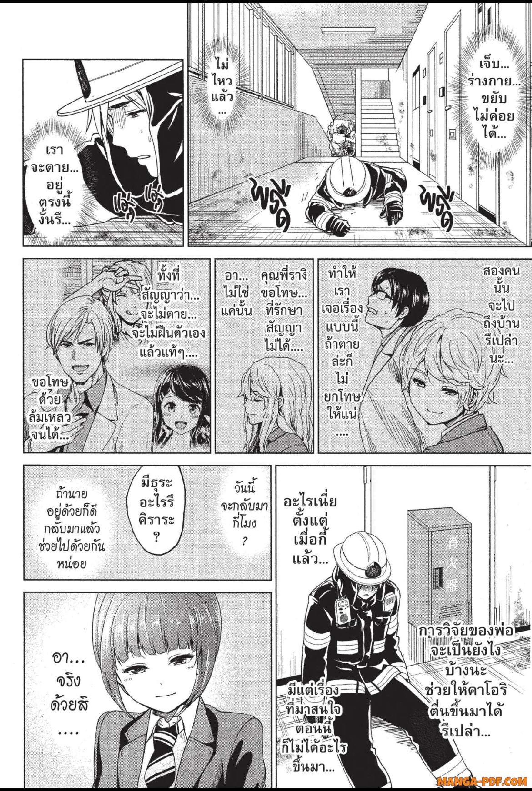 INFECTION 24 (19)